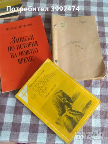 Книги х 5лв, снимка 6 - Художествена литература - 49709297