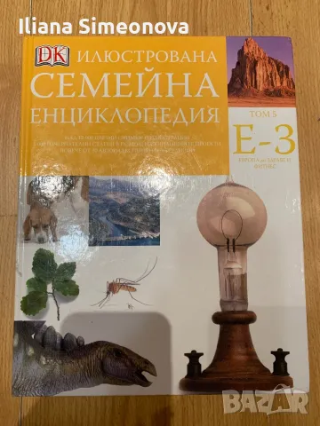 Енциклопедии, снимка 6 - Детски книжки - 48075503