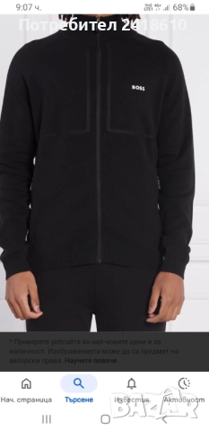 Hugo Boss Zartech Full Zip Cotton Knit  Mens Size S M L  2XL НОВО!  ОРИГИНАЛ! Мъжки Горнища - Жилетк, снимка 2 - Пуловери - 52174806
