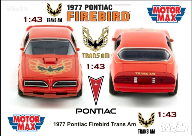 Pontiac Firebird Trans Am 1977 Motormax - Мащаб 1:43