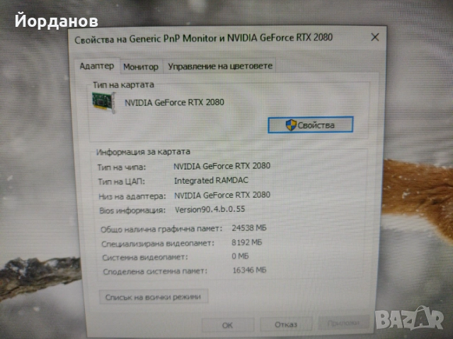 Гейм компютър Intel i7-8700/32gb.ram./500gb.ssd./1tb.hdd./RTX 2080 8gb. Founders, снимка 14 - Геймърски - 52592395
