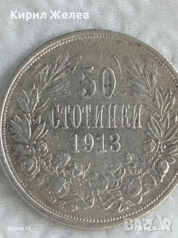 Сребърна монета 50 стотинки 1913г. Царство България Цар Фердинанд първи 27843, снимка 4 - Нумизматика и бонистика - 51487234