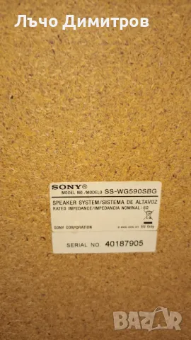 SONY SS-WG509SBG, снимка 7 - Тонколони - 47389116