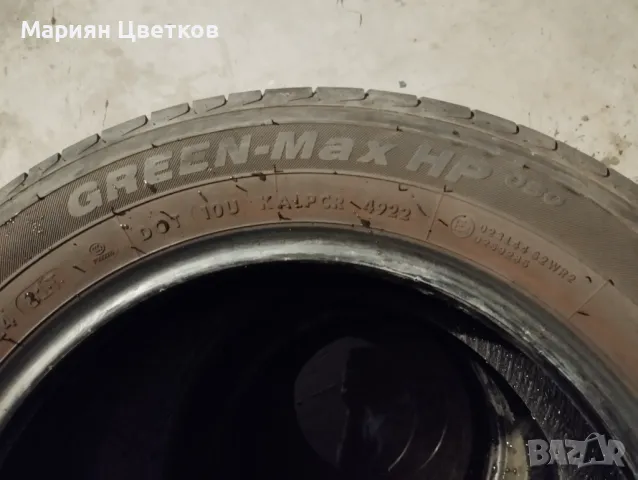 Гуми GREEN-Max165/70 R14, снимка 2 - Гуми и джанти - 48087558