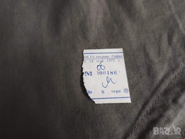 Карта на столуващ, Купон Студентски стол, багажна разписка ,Добавка БДЖ.Карта за храна , снимка 7 - Други ценни предмети - 51743846