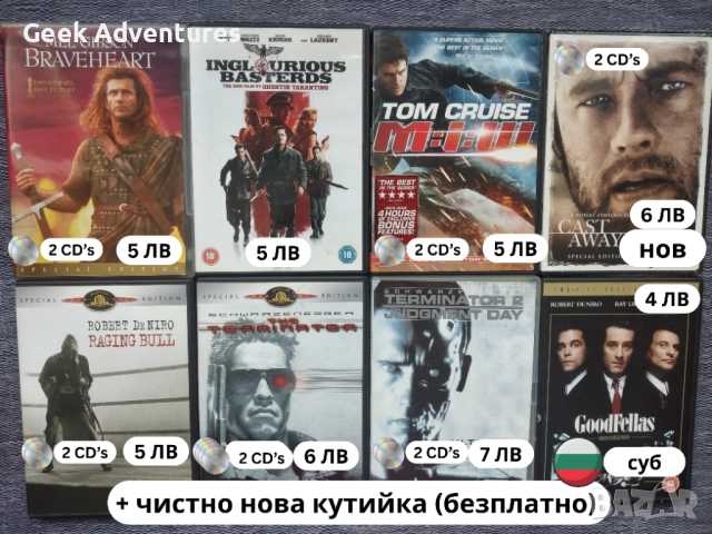 Оригинални DVD филми