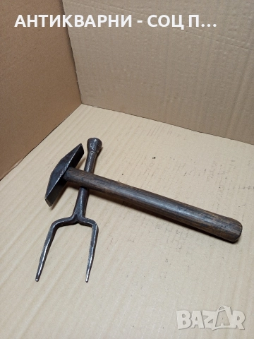 Комплект Соц Стари Ръчно Ковани Наковалня И Чукче Чук За Клепане На Коси. 