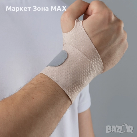 Протектор за китка WristGuard - стабилност и комфорт при всяко движение