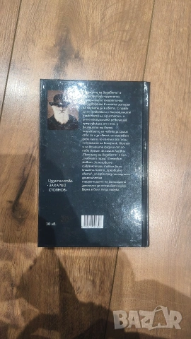 Произход на видовете - Чарлс Дарвин, дебели корици, снимка 2 - Художествена литература - 54045465