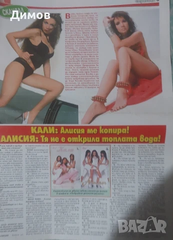 Поп фолк публикации и интервюта 