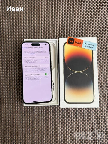  !ЛИЗИНГ*40лв/м iPhone 14 Pro*Gold айфон 14 про 128GB, снимка 9 - Apple iPhone - 53111828