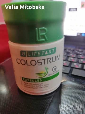 Коластра на капсули двоен комлект