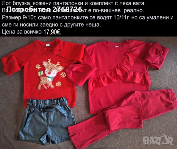 УПОТРЕБЯВАНИ ДРЕХИ ЗА МОМИЧЕНЦЕ-част 1, снимка 13 - Детски комплекти - 49189124