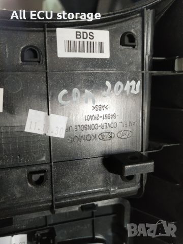 Скореостен лост, индикатор скорости за Kia Soul , 84651-2KA01, снимка 4 - Части - 46408436