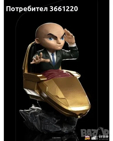 Статуетка Iron Studios Marvel: X-Men - Professor Xavier, 16 cm, снимка 5 - Колекции - 47322363