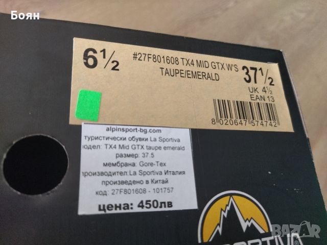 La Sportiva tx4 gtx mid woman 37.5, снимка 5 - Спортна екипировка - 46791788