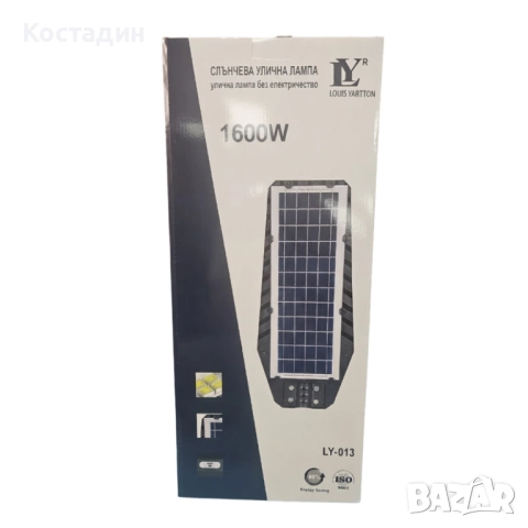 Соларна улична лампа Louis Yartton LY 1200W / 1600W / 2000W – мощно осветление без електричество, снимка 3 - Външни лампи - 52406893
