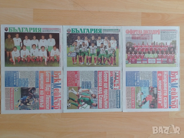 Букмейкър Мач от 2019г, снимка 4 - Антикварни и старинни предмети - 52718940