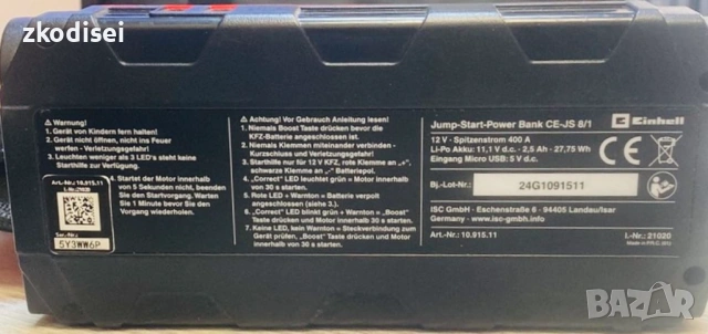 Зарядно за акумулатор Einhell CE-JS 8, снимка 4 - Друга електроника - 54225714