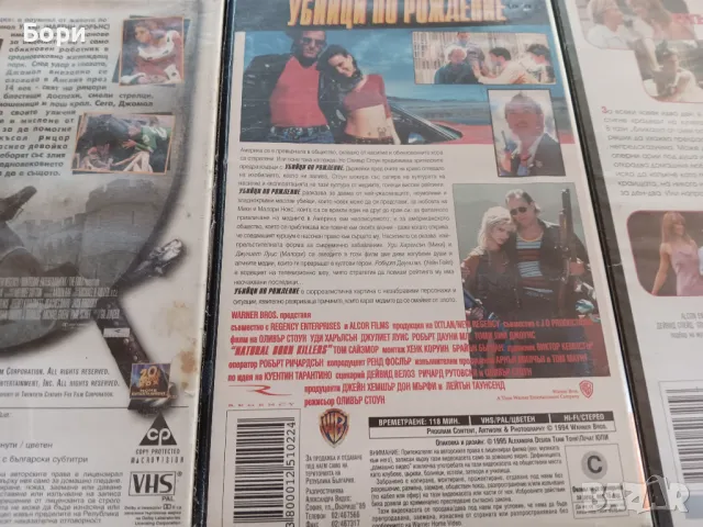 VHS Филми на видеокасети /11, снимка 12 - Други жанрове - 50292861
