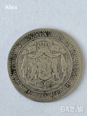 50 стотинки 1883 година, снимка 4 - Нумизматика и бонистика - 53187735