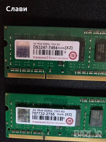 4GB рам памет Transcend DDR3/1333 MHz за лаптоп, снимка 5 - Части за лаптопи - 44373637