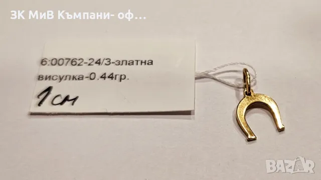 Златна висулка 0.44гр, снимка 1 - Колиета, медальони, синджири - 46852922