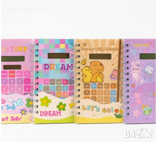Очарователни тефтери с вграден калкулатор, снимка 8 - Образователни игри - 50220190