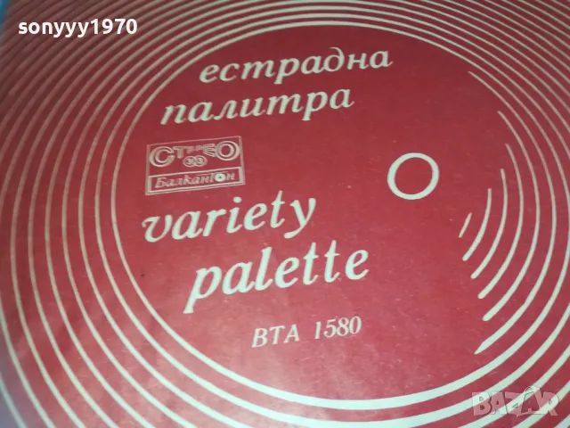 ЕСТРАДНА ПАЛИТРА-ПЛОЧА 1809241704, снимка 2 - Грамофонни плочи - 47281469