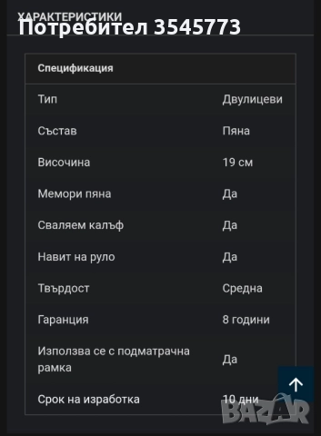Матрак - двулицев, снимка 4 - Други стоки за дома - 52312115