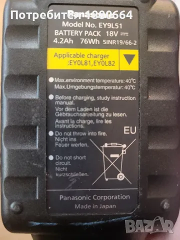 Батерии Panasonic 18V L ion, снимка 3 - Винтоверти - 48488134