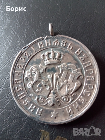 Сребърен медал 1885