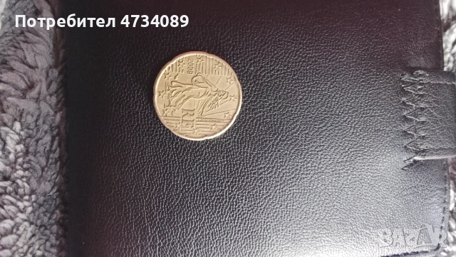 Evro , снимка 11 - Антикварни и старинни предмети - 53430832