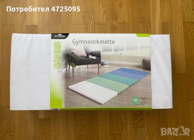 Сгъваема постелка за гимнастика