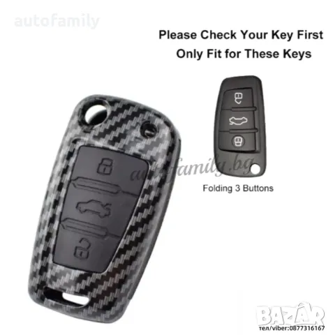 Кутийка за ключ карбон за AUDI с 3 бутона - D, снимка 1