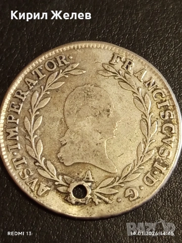 Сребърна монета 20 кройцера 1809г. Франц първи Австрия за КОЛЕКЦИЯ 52578