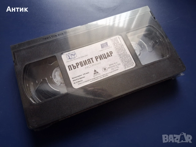 Видеокасета VHS Първият Рицар / Неразпечатана /, снимка 3 - Други жанрове - 52216420