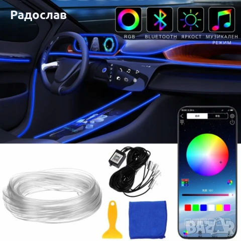 RGB LED осветление за интериор на автомобил с Bluetooth управление и музикален режим A6139., снимка 7 - Аксесоари и консумативи - 51326334