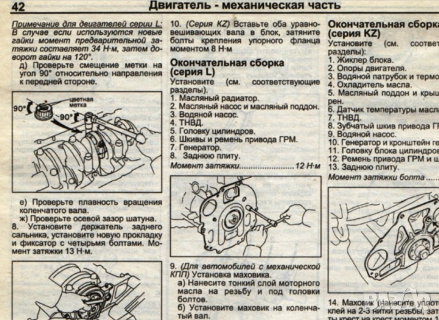 Тойота двигатели.Устройство,техн.обслужване и ремонт /6 ръководства/на CD, снимка 2 - Специализирана литература - 54243120