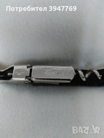 отварачка  - 3 в 1, снимка 4 - Колекции - 51979088