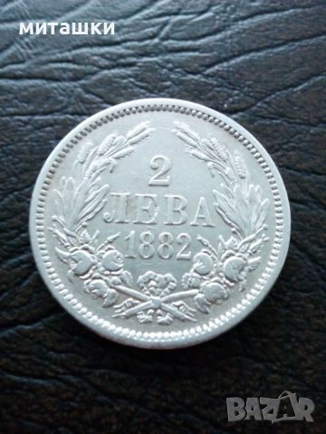 2 лева 1882 година сребро, снимка 1 - Нумизматика и бонистика - 45528787