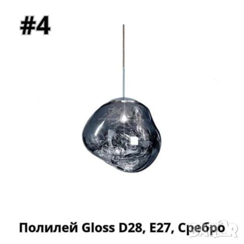 Полилей Gloss D20, E27,D28, Е27,сребро, мед ,злато, снимка 8 - Полилеи - 46793543