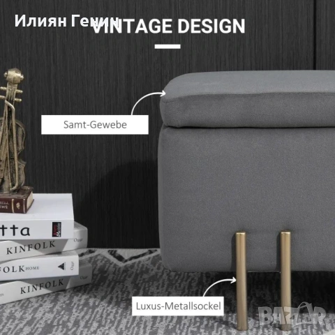 Пейка за съхранение HOMCOM, снимка 5 - Дивани и мека мебел - 54222754