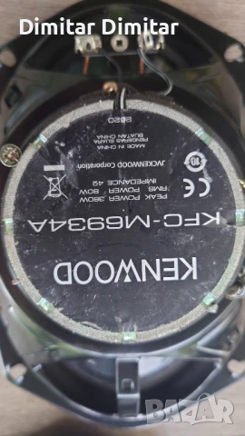Kenwood елипси., снимка 4 - Тонколони - 50920555