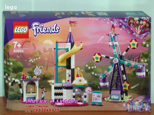 Продавам LEGO Friends 41449 4167 41681 41682 41683 41684 41686 41688 41689 41693 41694 41695 41696, снимка 9 - Конструктори - 47741119