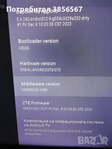 ZTE ZXV10 B866V2F02 RichMedia Box Android TV, снимка 4 - Приемници и антени - 47235151