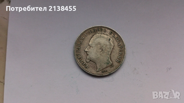 Сребърна монета от 1 лев 1891 година, снимка 4 - Нумизматика и бонистика - 52265299