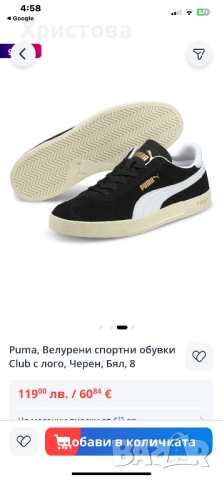 Велурени кецове Пума, снимка 8 - Кецове - 52444861