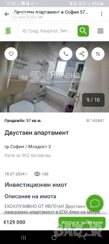 гр.София Младост 2  цената е на кв.м, снимка 6 - Aпартаменти - 46886362