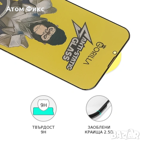 Стъклен протектор за APPLE iPhone Air Anti-Static Privacy, снимка 3 - Фолия, протектори - 54065457